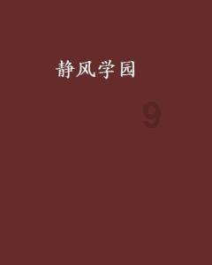 加强协作演练 共护站区平安